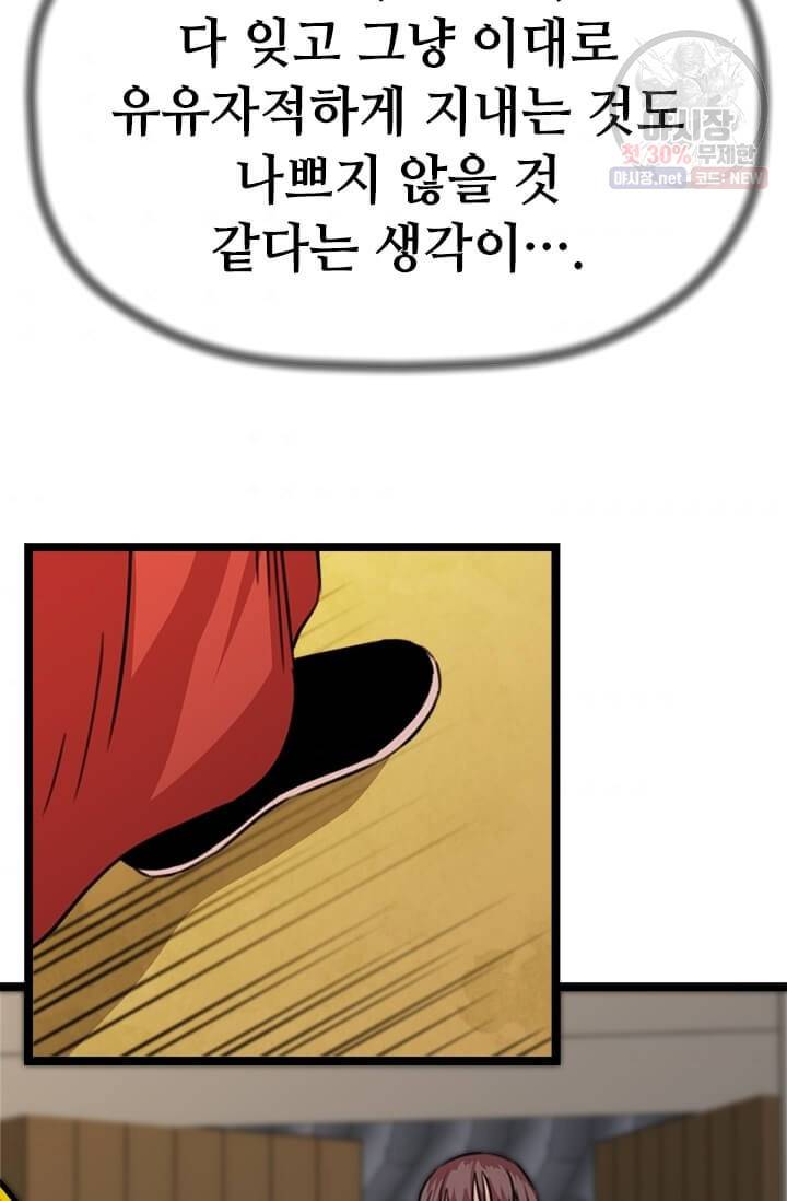 학사귀환 37화 11
