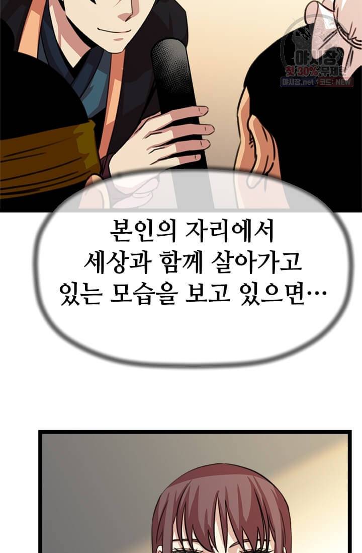 학사귀환 37화 13