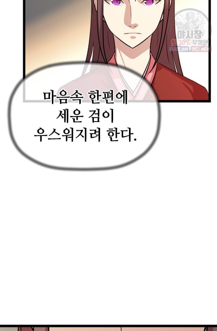 학사귀환 37화 14