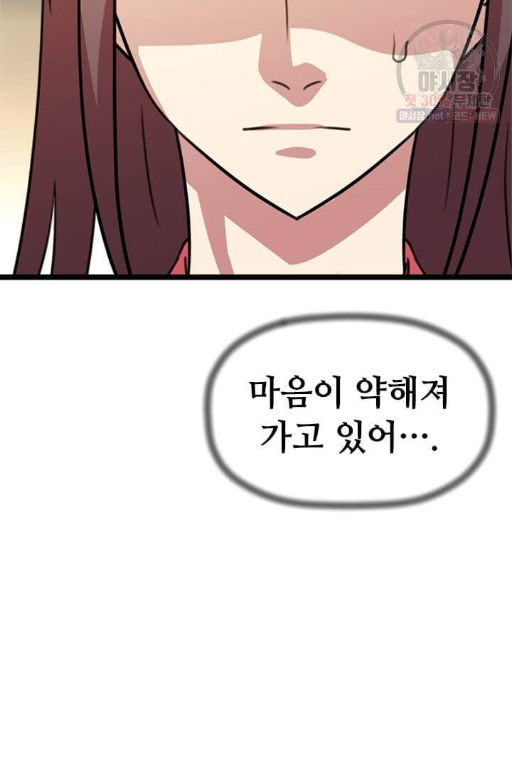 학사귀환 37화 15