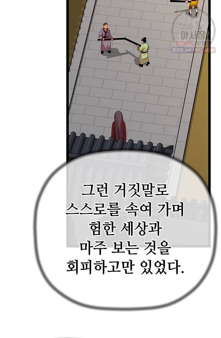 학사귀환 37화 17