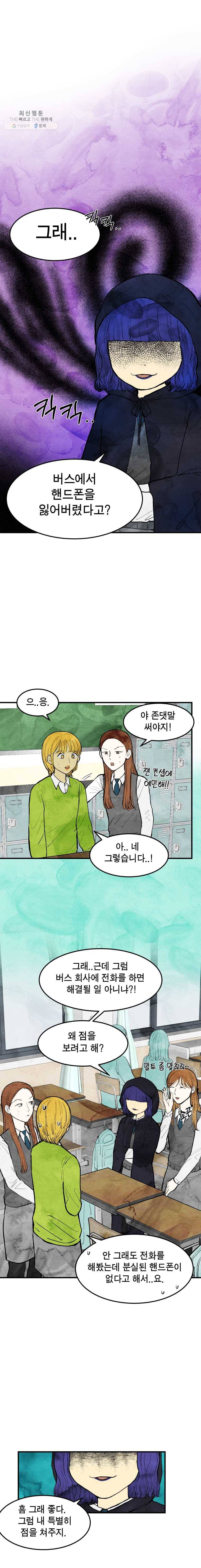 내 친구는 선녀보살 44화 귀신 보는 아이(2) 1