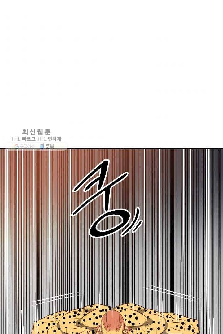 에녹 45화 1