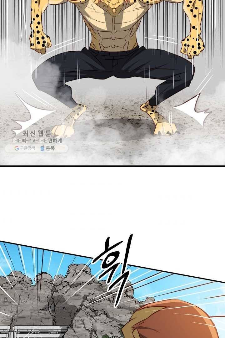 에녹 45화 2