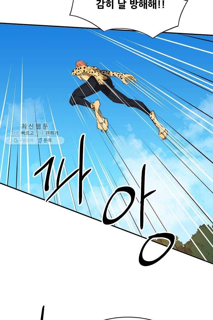 에녹 45화 5