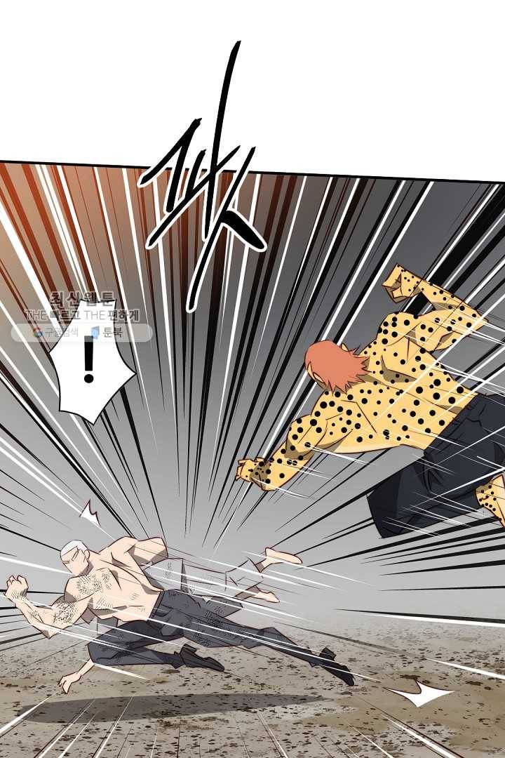 에녹 45화 7