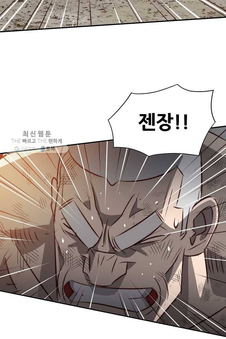 에녹 45화 8