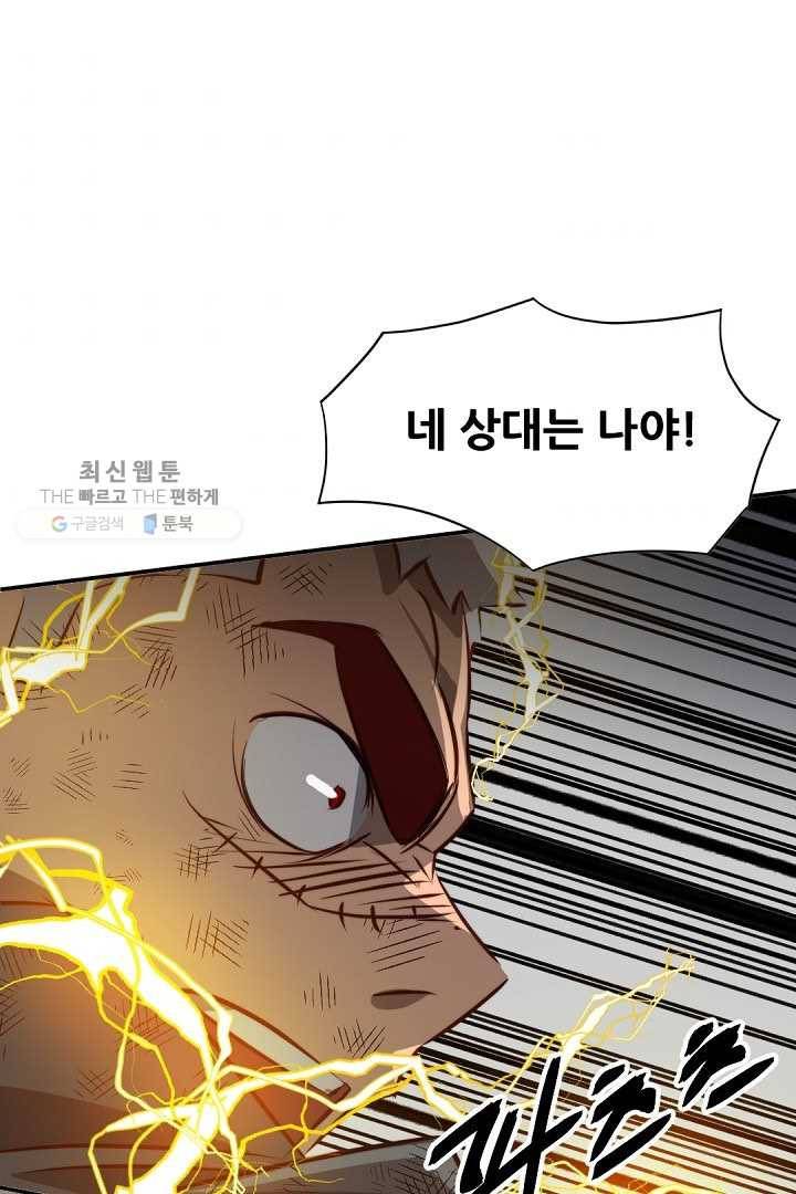 에녹 45화 11