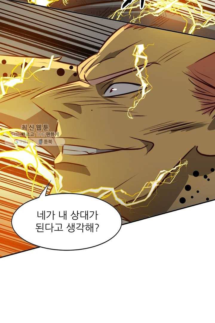에녹 45화 12