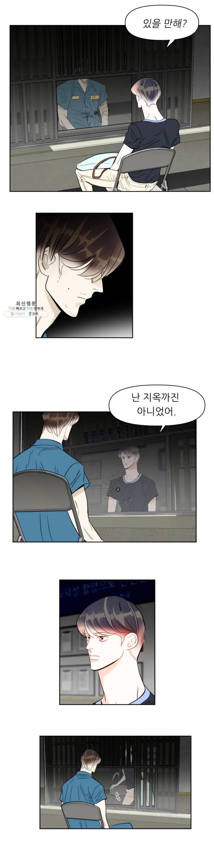 적당히 미친 사랑 에필로그 2