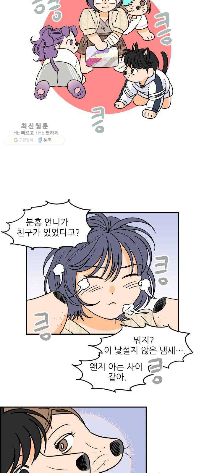 라일락 200 75화 5