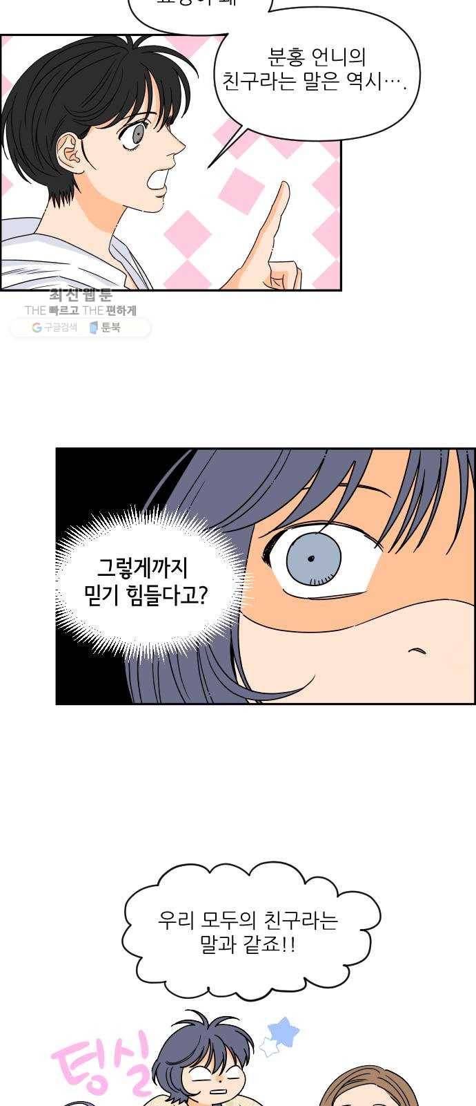 라일락 200 75화 8