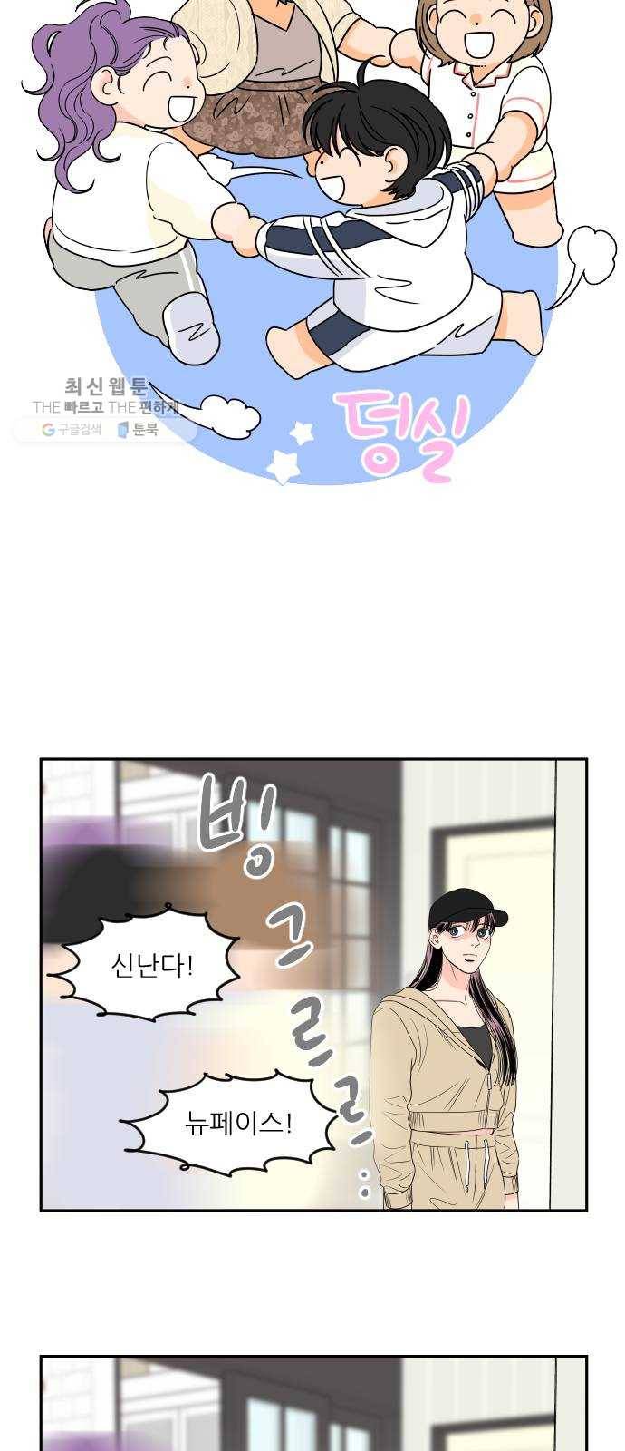 라일락 200 75화 9