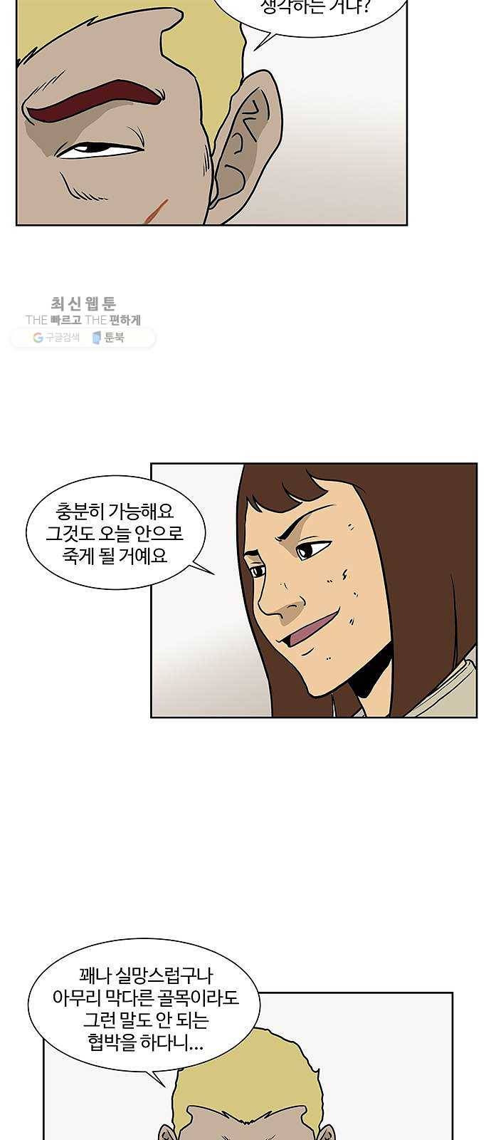 소녀 해미 51화 2