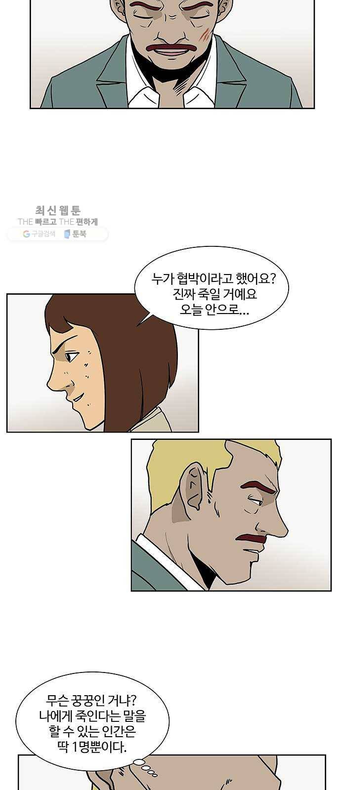 소녀 해미 51화 3