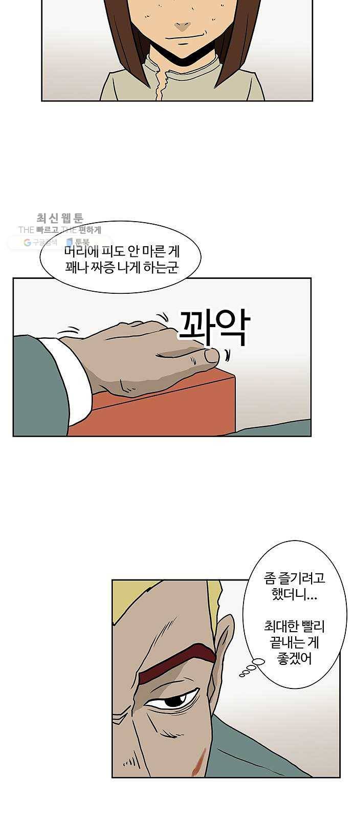 소녀 해미 51화 5