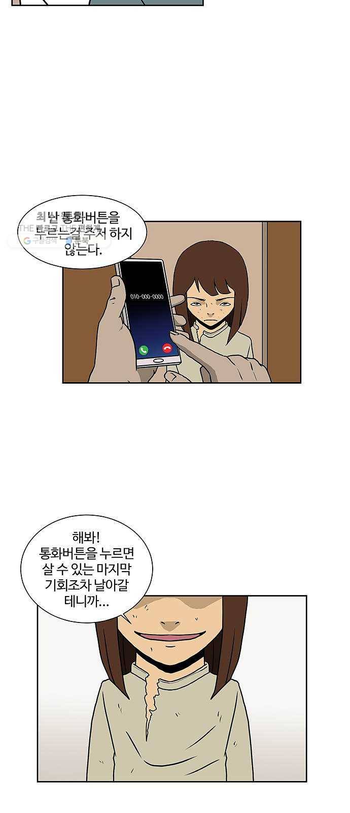 소녀 해미 51화 7