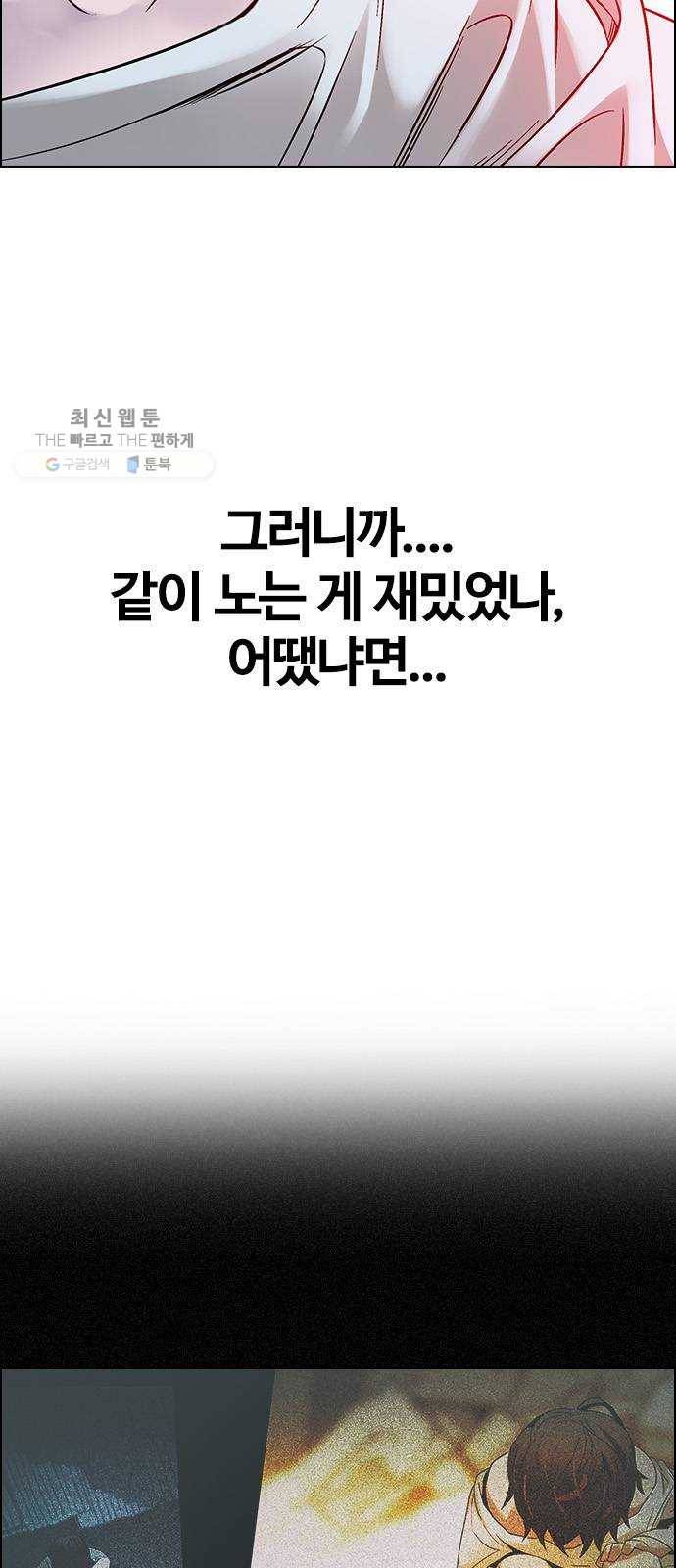 다이스(DICE) STAGE 374 The Impossible Dream (9) 10