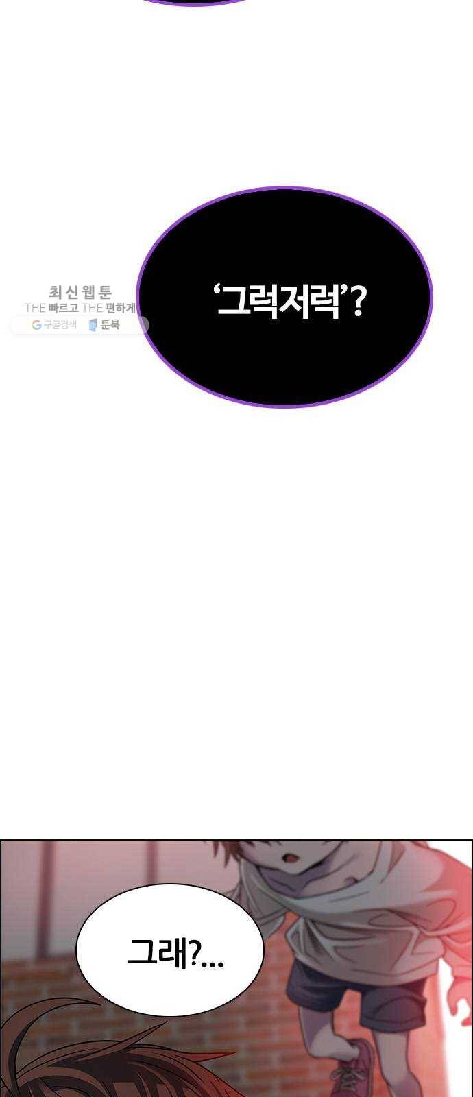 다이스(DICE) STAGE 374 The Impossible Dream (9) 13