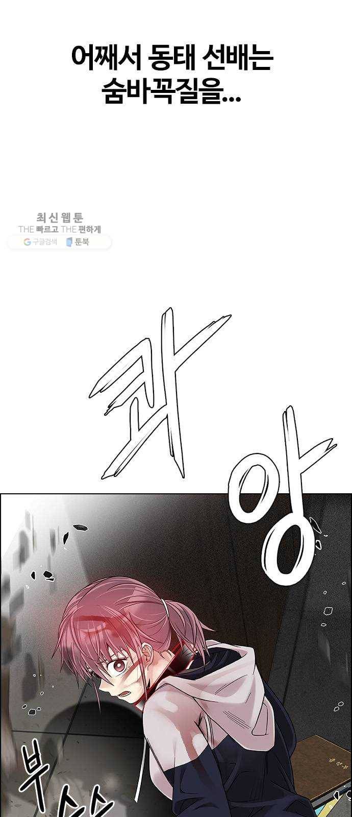 다이스(DICE) STAGE 374 The Impossible Dream (9) 23
