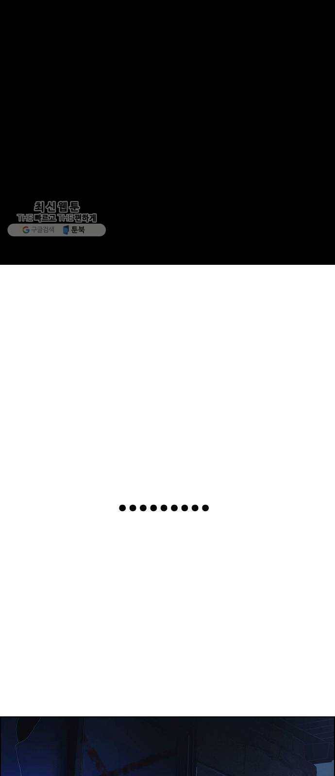 다이스(DICE) STAGE 374 The Impossible Dream (9) 35