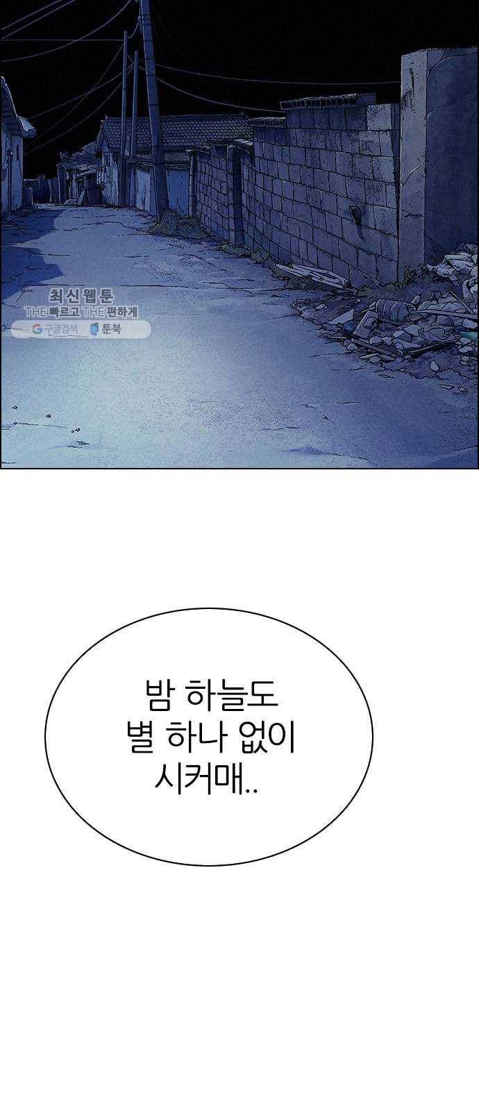 다이스(DICE) STAGE 374 The Impossible Dream (9) 42