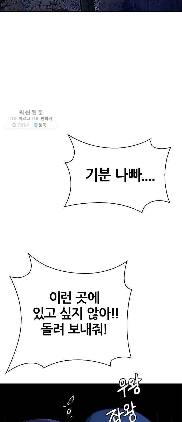 다이스(DICE) STAGE 374 The Impossible Dream (9) 45