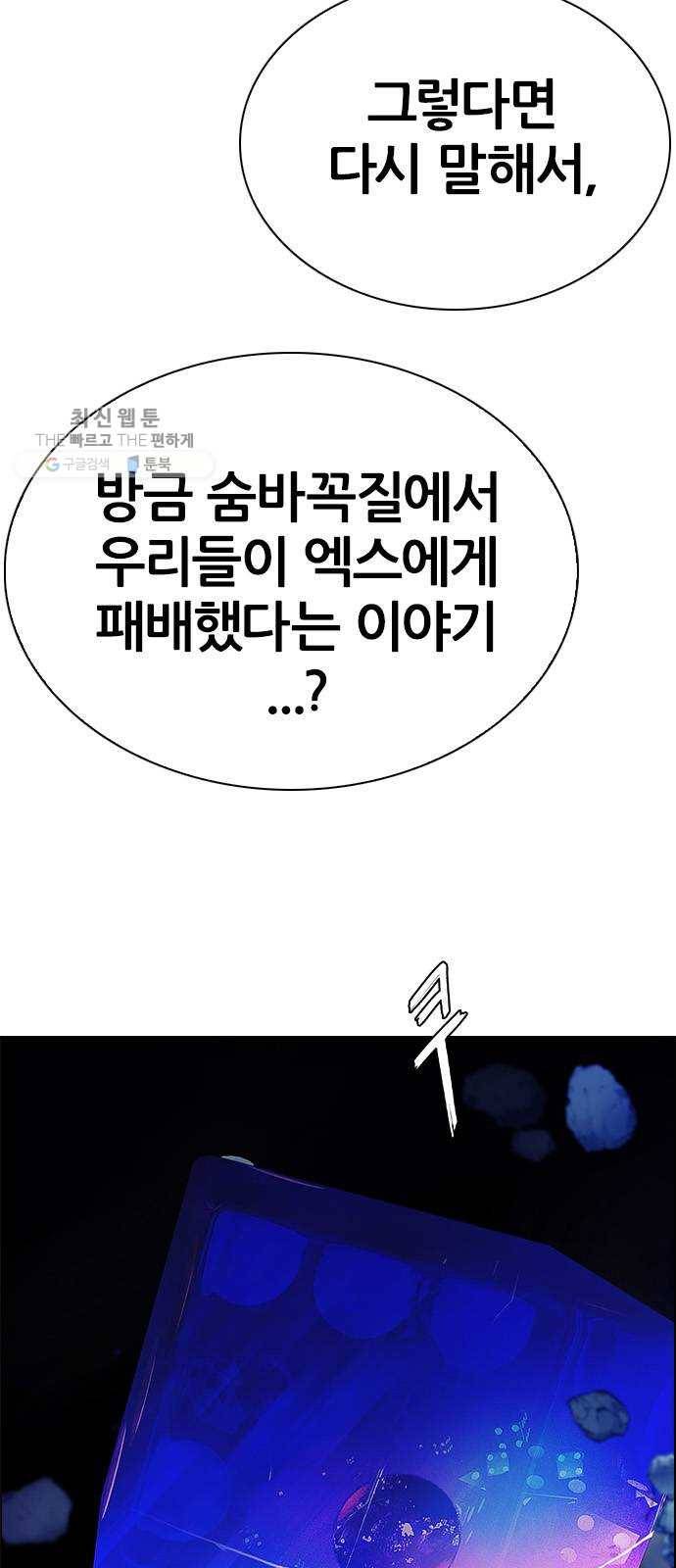 다이스(DICE) STAGE 374 The Impossible Dream (9) 48