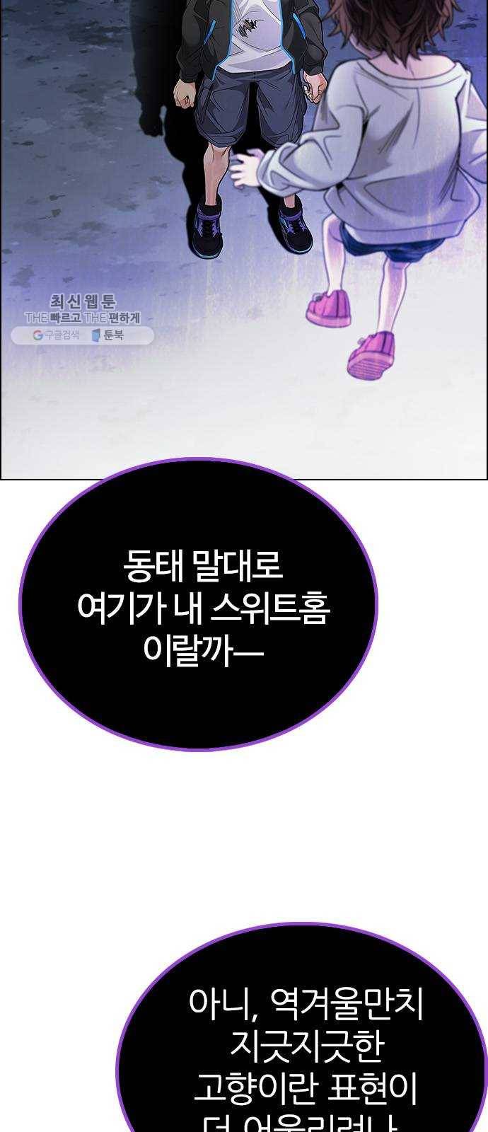 다이스(DICE) STAGE 374 The Impossible Dream (9) 54
