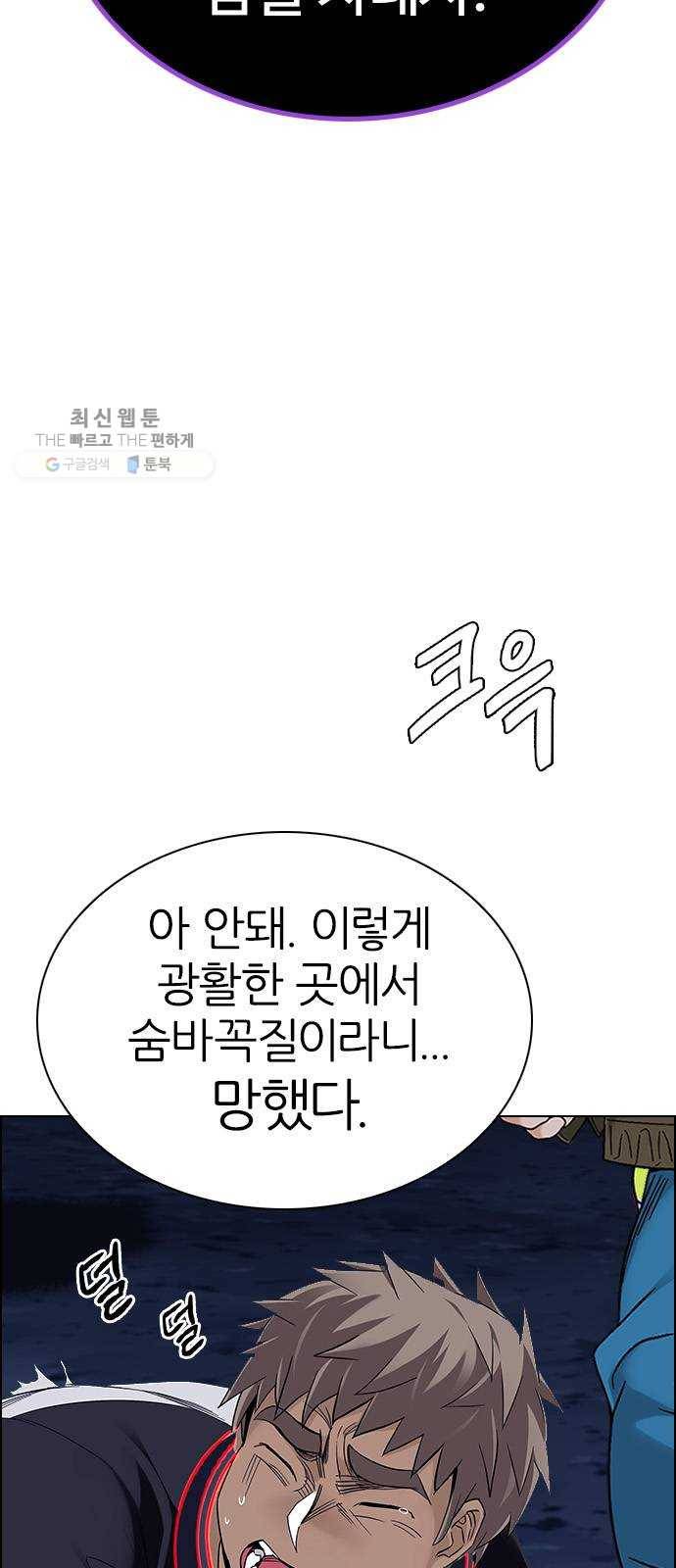 다이스(DICE) STAGE 374 The Impossible Dream (9) 56