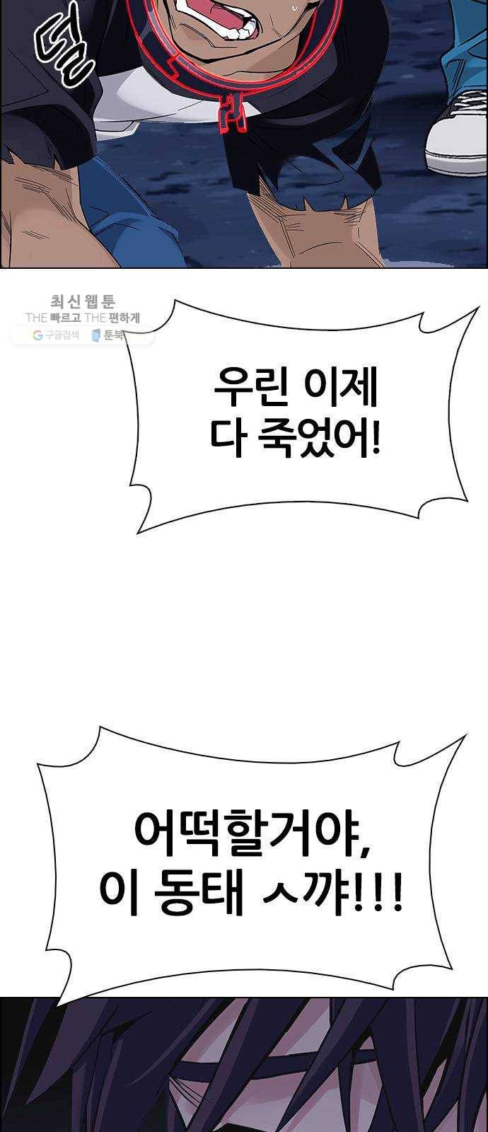 다이스(DICE) STAGE 374 The Impossible Dream (9) 57