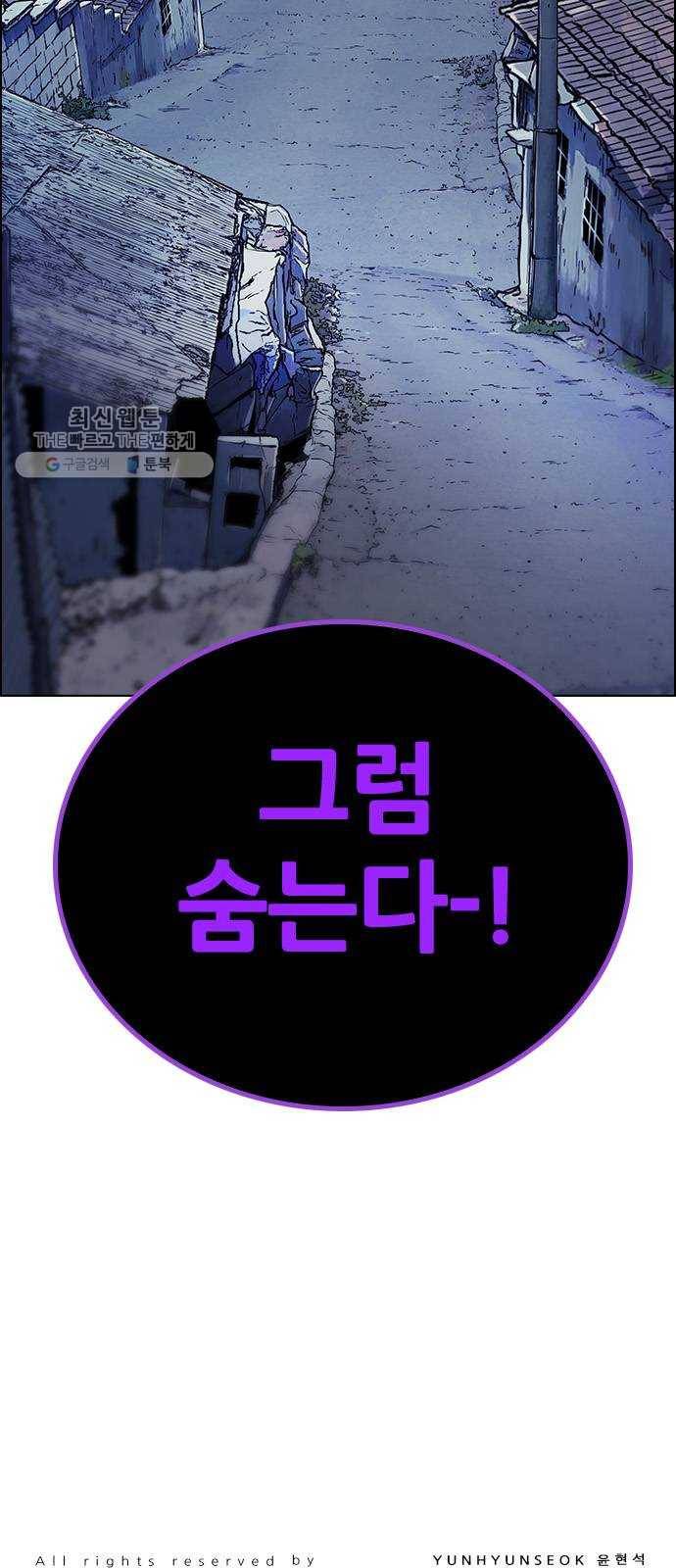 다이스(DICE) STAGE 374 The Impossible Dream (9) 59