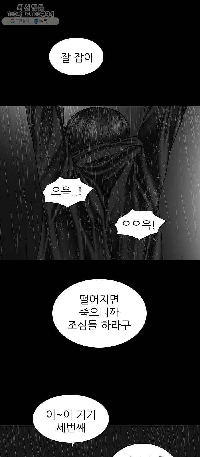행성인간 85화 9
