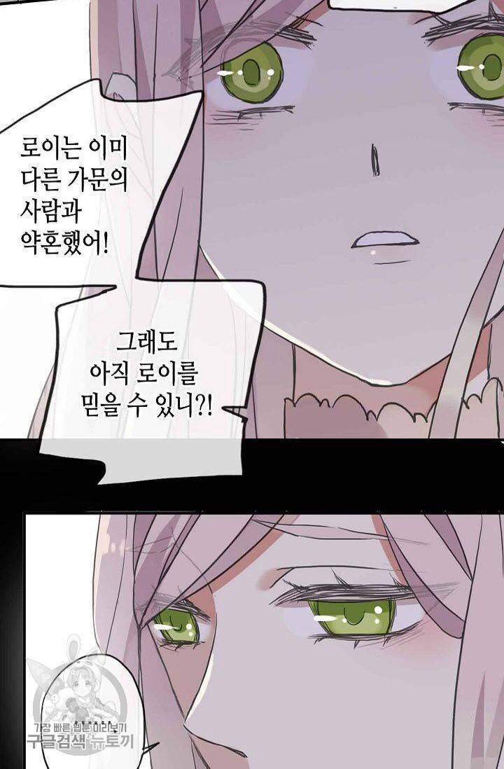 달콤한 종속 : 뱀파이어와 키스를 64화 15