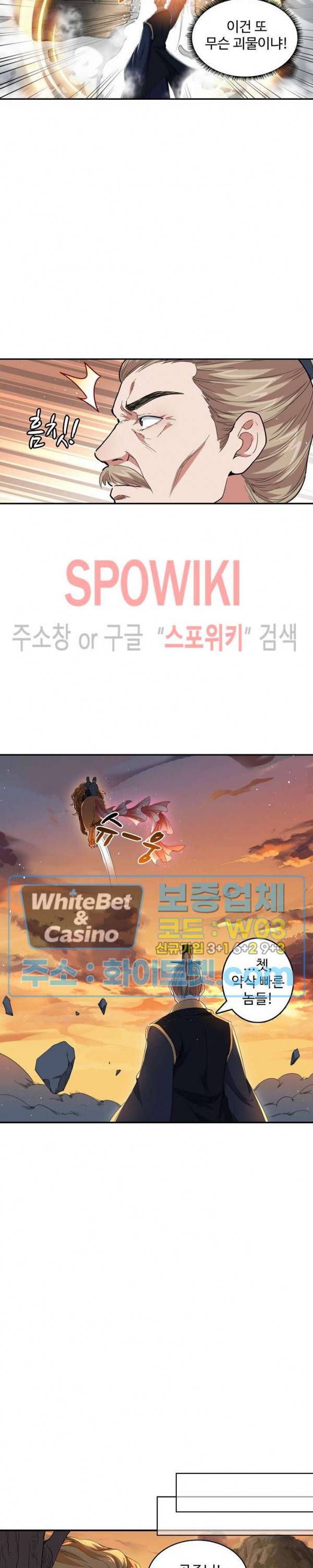 산해봉신 55화 2