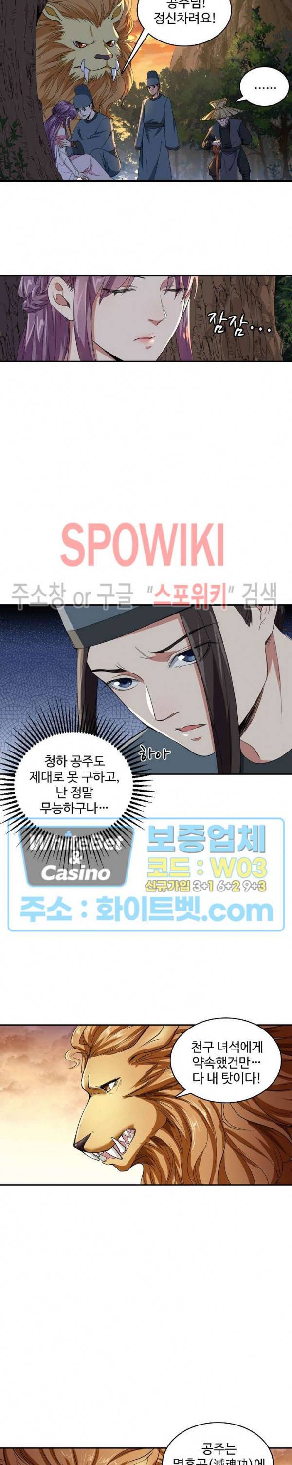 산해봉신 55화 3