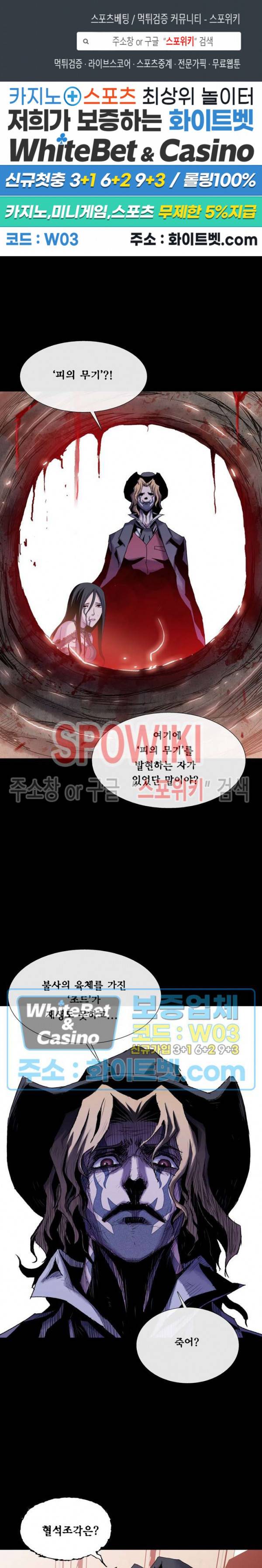 블러드 블레이드 10화 1