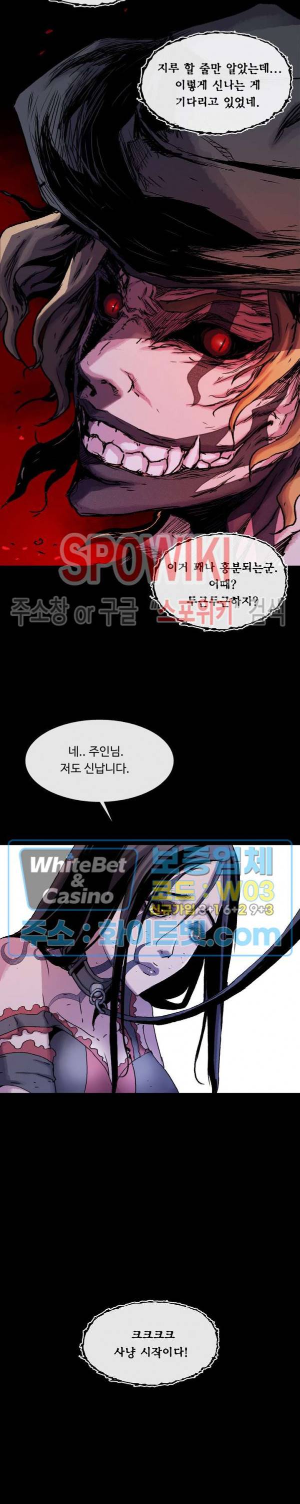 블러드 블레이드 10화 3