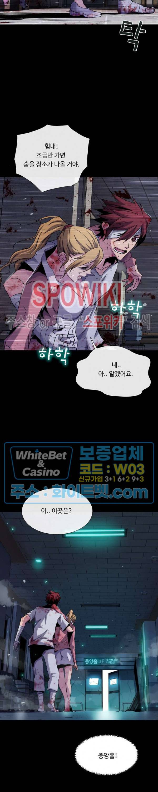 블러드 블레이드 10화 5