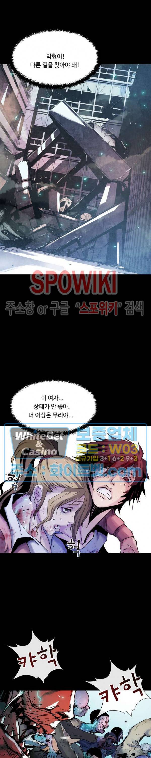 블러드 블레이드 10화 6