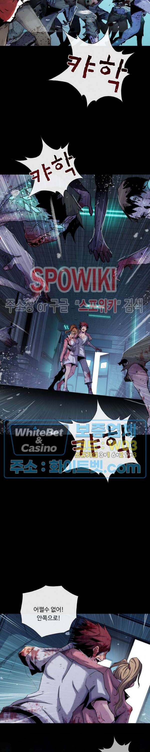 블러드 블레이드 10화 7