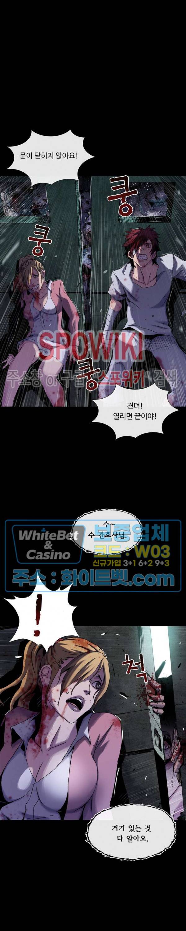 블러드 블레이드 10화 9