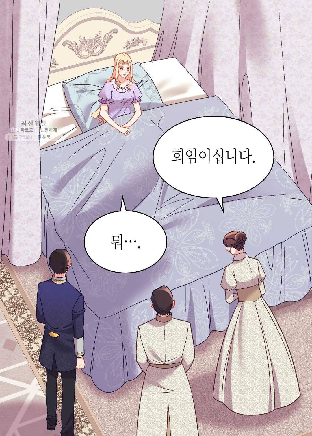 악녀의 정의 외전 16화(최종 완결) 4
