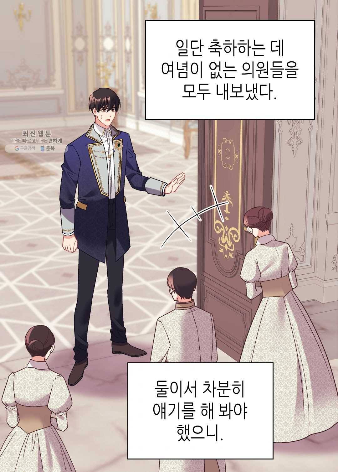 악녀의 정의 외전 16화(최종 완결) 8