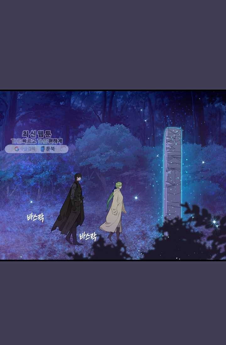 나를 버려주세요 049화 6