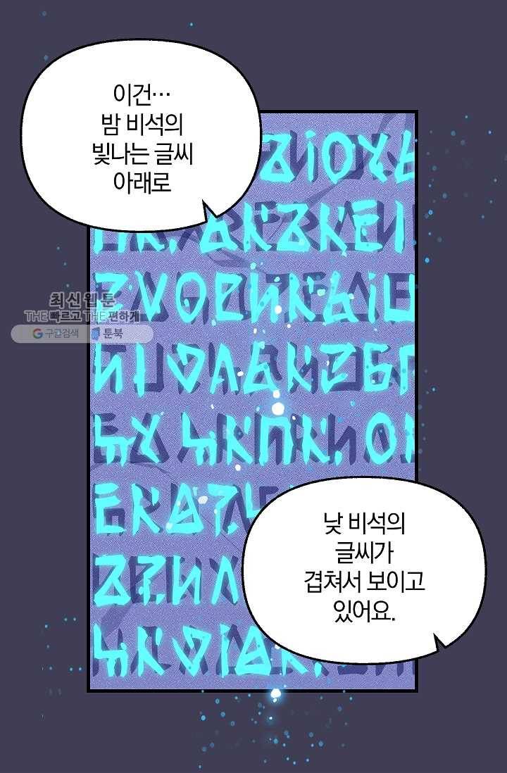 나를 버려주세요 049화 7