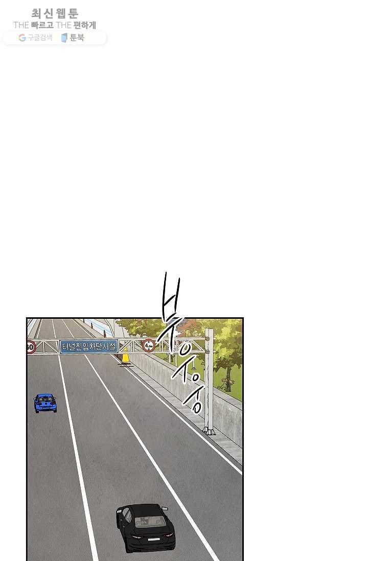 아파도 하고 싶은 52화 2