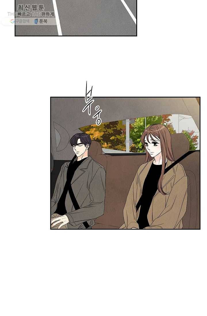 아파도 하고 싶은 52화 3