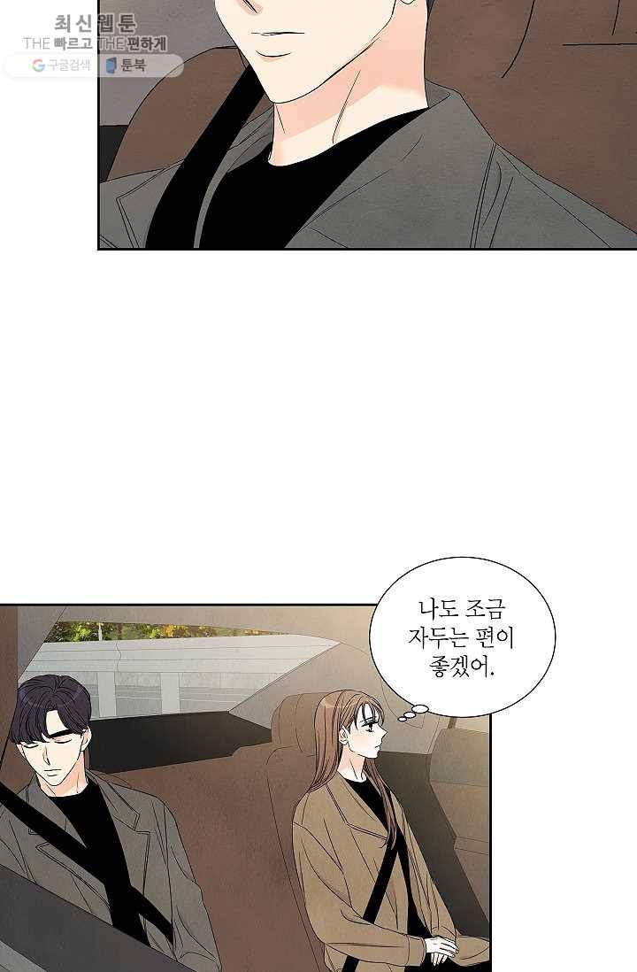 아파도 하고 싶은 52화 5