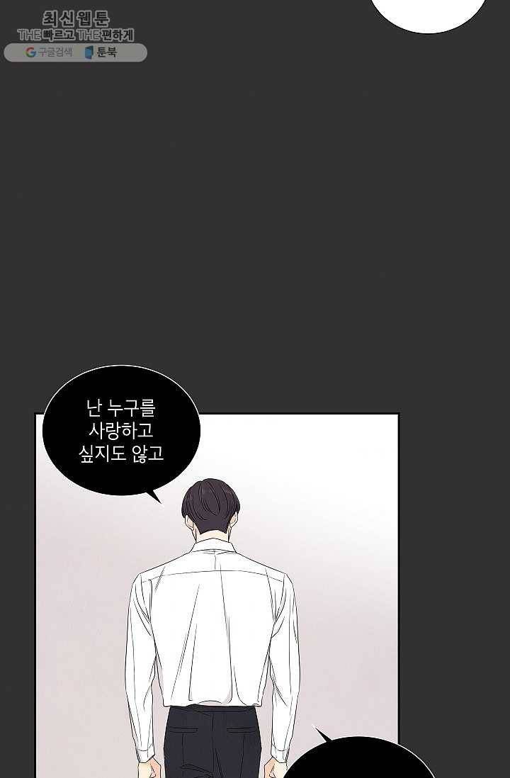 아파도 하고 싶은 52화 9
